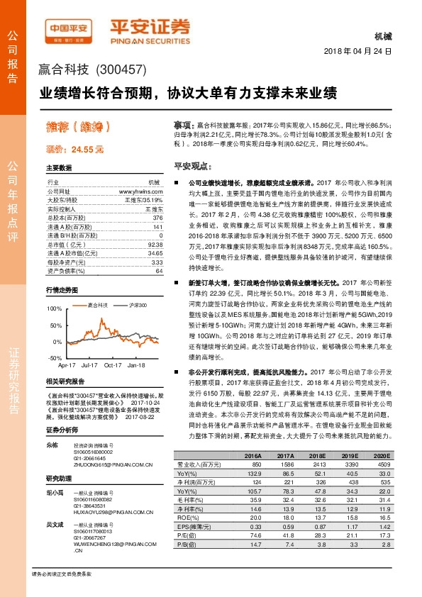 业绩增长符合预期，协议大单有力支撑未来业绩