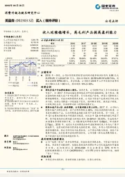 收入延续稳增长，高毛利产品提高盈利能力