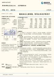 输液板块大超预期，制剂业务逐步转高开