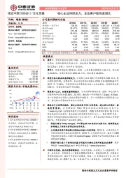 核心主业持续发力,企业客户数快速增长