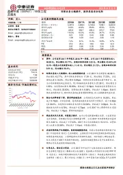 环保业务大幅提升，股价具备安全边际