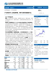 产业投资步入兑现高峰期,预计电影有望提振内生