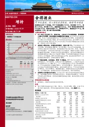17年打基础，收入增长质量较高，期待18年爆发