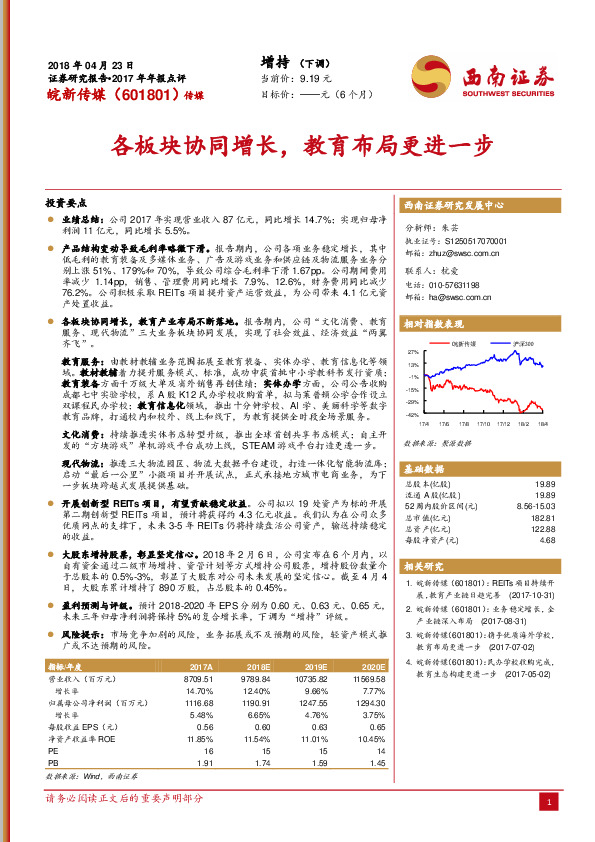 各板块协同增长，教育布局更进一步