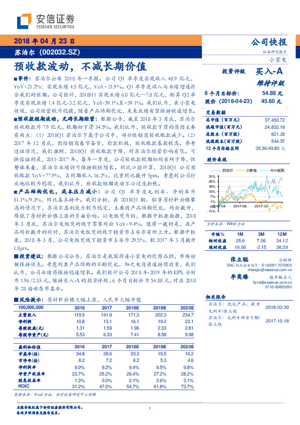 预收款波动，不减长期价值