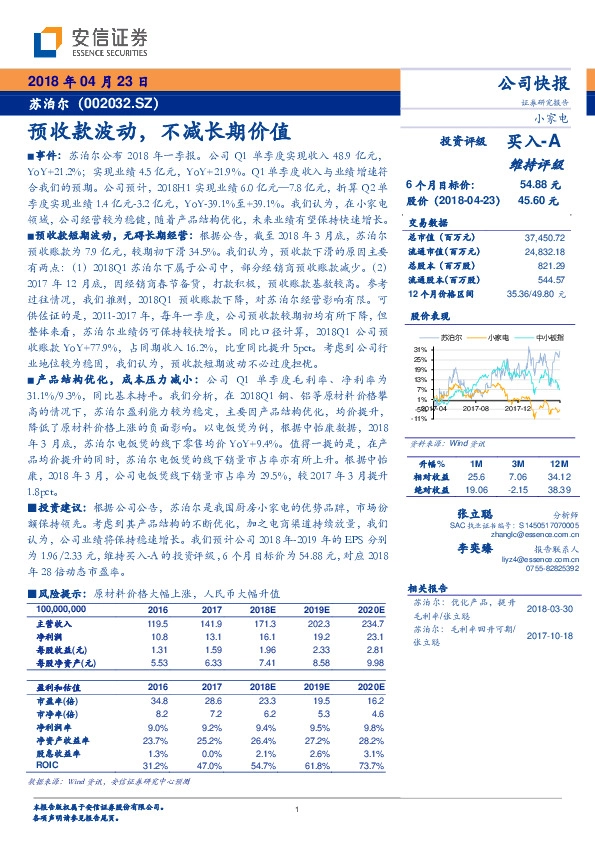 预收款波动，不减长期价值