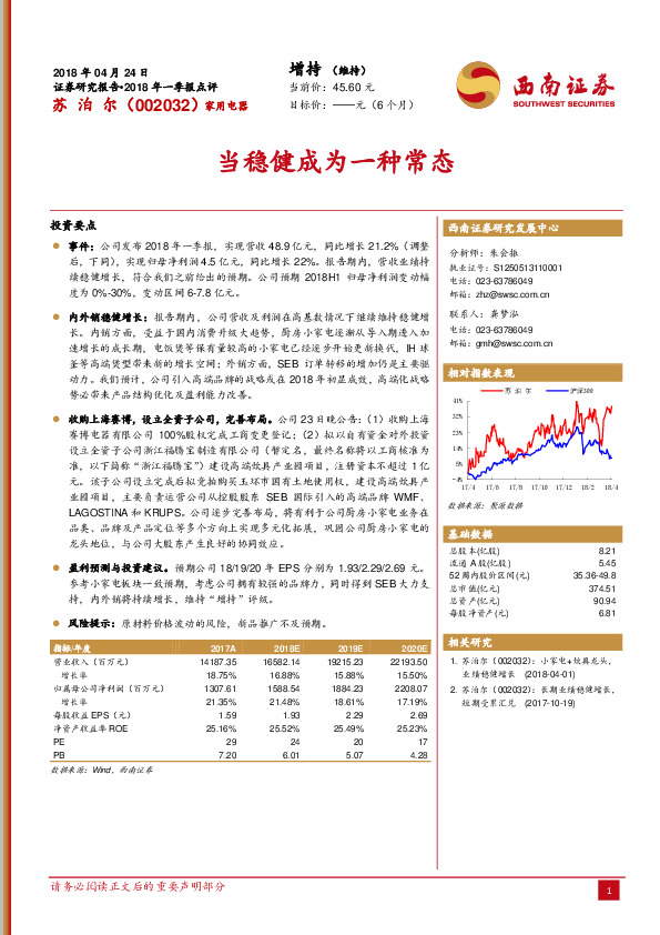 当稳健成为一种常态