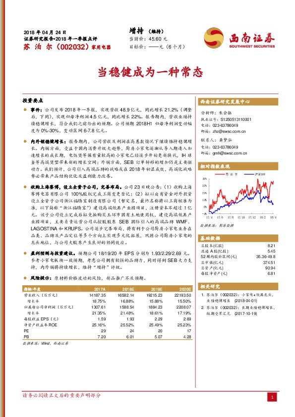 当稳健成为一种常态