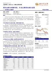 盈利能力大幅提升:深化全球化战略布局,开启互联网泛娱乐发展