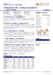 华策影视 首次覆盖报告:头部效应推高毛利率,全网剧龙头地位持续加固
