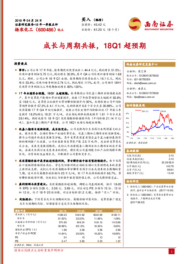 成长与周期共振，18Q1超预期