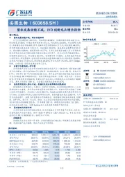 整体发展动能不减,IVD创新龙头增长强劲