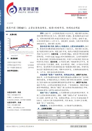 主营业务快速增长,视觉+战略布局,协同效应明显