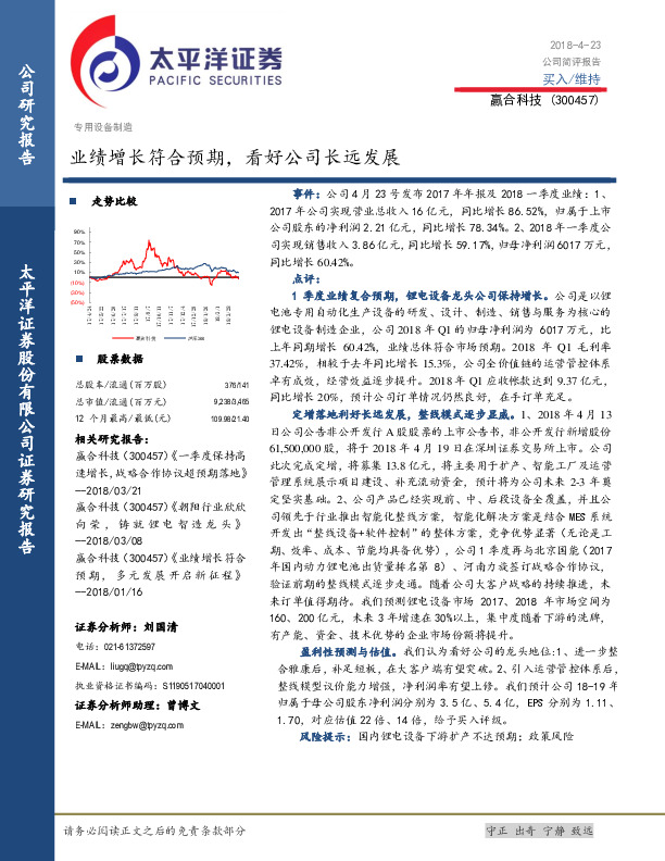 业绩增长符合预期，看好公司长远发展