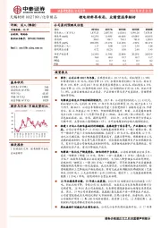 锂电材料再布局,业绩望逐季转好