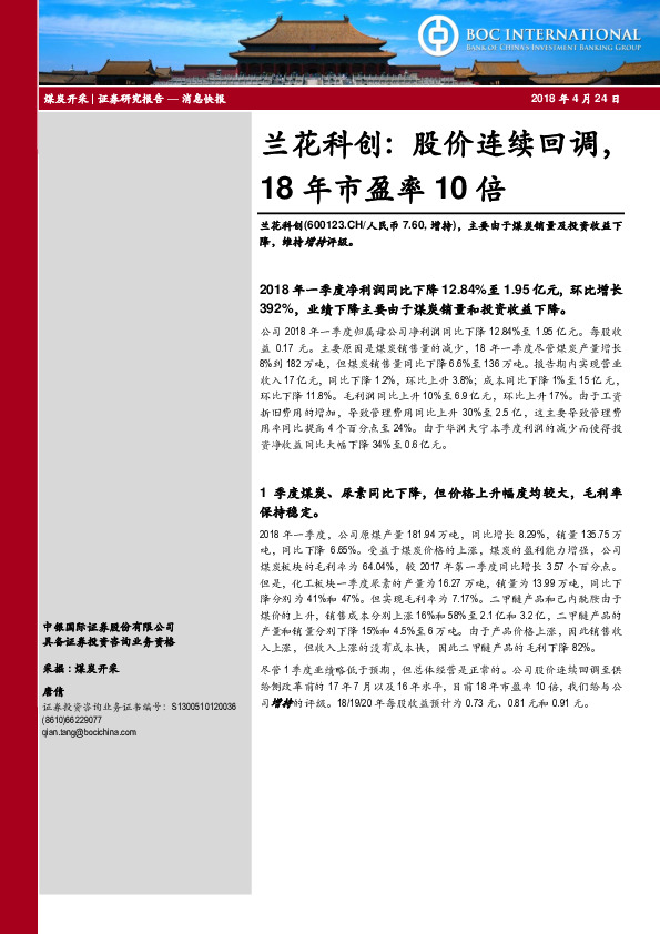 股价连续回调，18年市盈率10倍