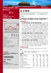 电信与金融领域持续增长，工业互联网平台业界领先