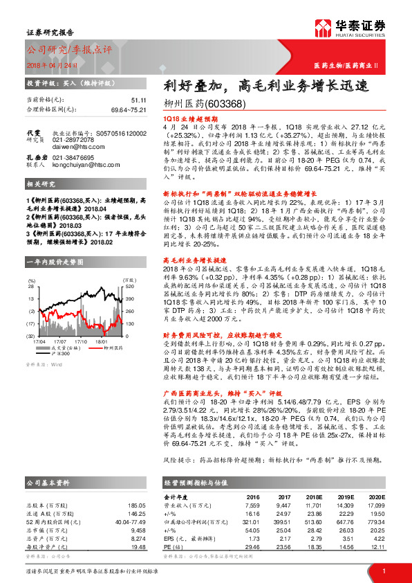 利好叠加，高毛利业务增长迅速