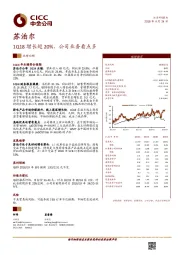 1Q18增长超20%，公司业务看点多