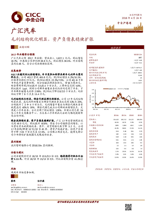 毛利结构优化明显，资产负债表稳健扩张