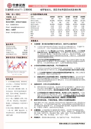破碎锤龙头,液压系统有望迎来高速增长期