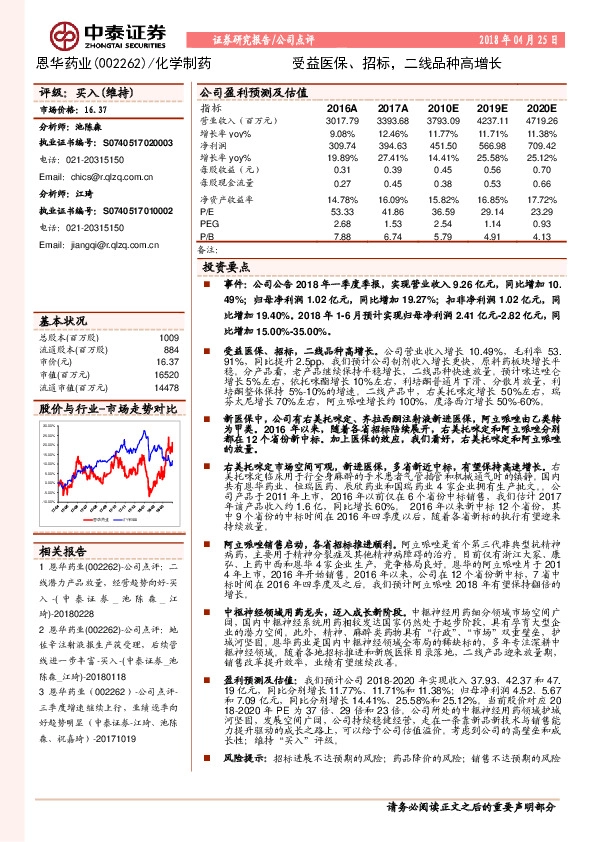 受益医保、招标，二线品种高增长