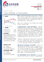 中高端产品持续放量,收入重回双位数增长