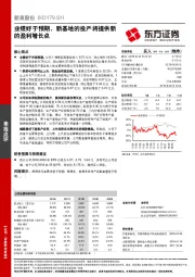 业绩好于预期，新基地的投产将提供新的盈利增长点