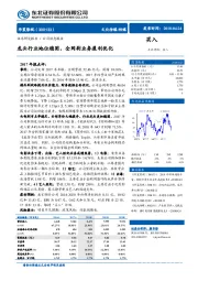 龙头行业地位稳固，全网剧业务盈利优化