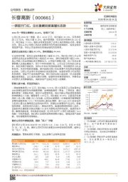 一季报开门红,生长激素延续高增长态势