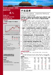 17年美味鲜业绩靓丽，高基数影响1Q18表现，2Q18收入有望明显提速