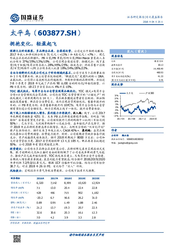 拥抱变化，轻盈起飞