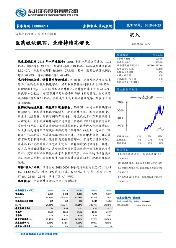 医药板块靓丽，业绩持续高增长