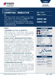 沉舟侧畔千帆过，病树前头万木春