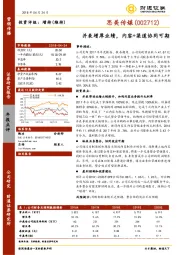 并表增厚业绩，内容+渠道协同可期