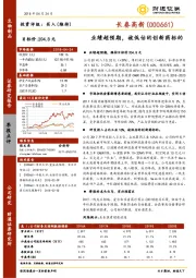 业绩超预期，被低估的创新药标的