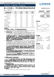 深度报告：嵌入式为核心，军民领域双轮驱动快速发展