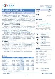 17年年报及18年1季报：拐点确立，公司向综合解决方案服务商转型