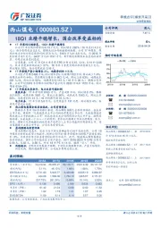 18Q1业绩平稳增长，国企改革受益标的