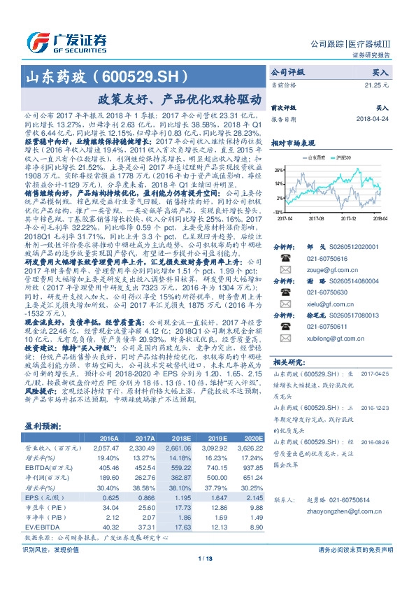 政策友好、产品优化双轮驱动