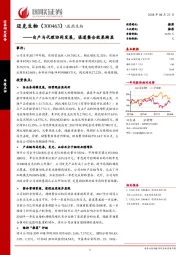 自产与代理协同发展,渠道整合效果渐显