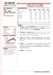 兴业银行17年报与18年1季报解读：资产质量稳健，业务结构调整持续