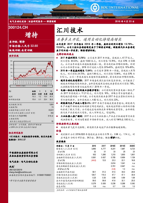 业务多点开花，通用自动化持续高增长