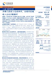 并购门店收入毛利回升，云南外区域收入占比不断提升