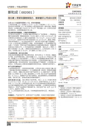 维生素2季度有望继续涨价,继续看好公司成长空间
