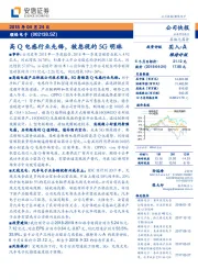 高Q电感行业先锋,被忽视的5G明珠
