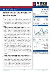 供应链优势及并表助力公司业绩大幅增长，多品牌多类目GMV 持续向好