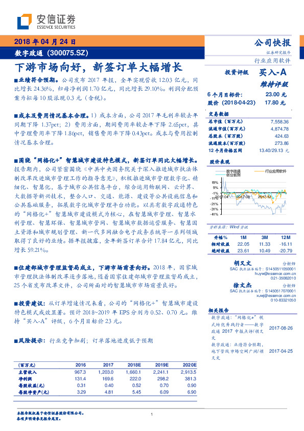 下游市场向好，新签订单大幅增长