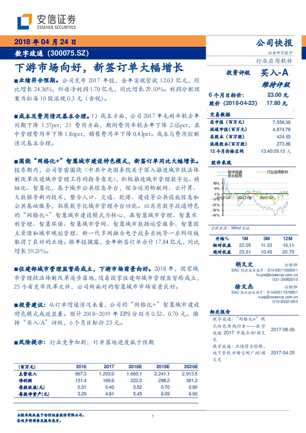 下游市场向好，新签订单大幅增长