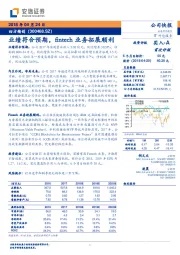 业绩符合预期，fintech业务拓展顺利